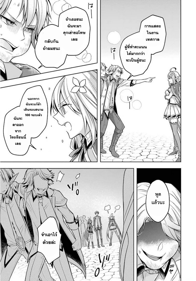 Shijou Saikyou no Daimaou, Murabito A ni Tensei suru 22 (31)